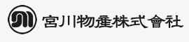 宮川物産株式会社